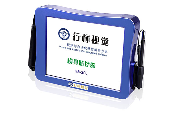 模具监控器