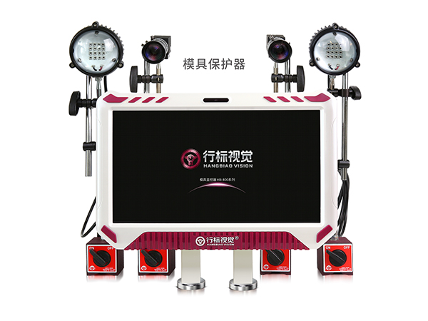 模具监视保护器工作原理及主要用途？